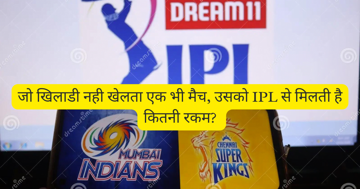 IPL 2024 PLAYER PAYMENT,